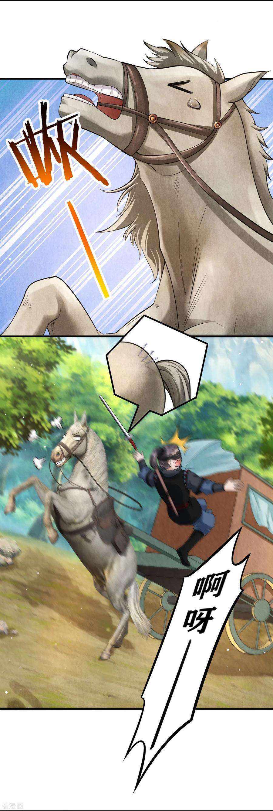 团宠公主三岁半21话 跟我打容易死的