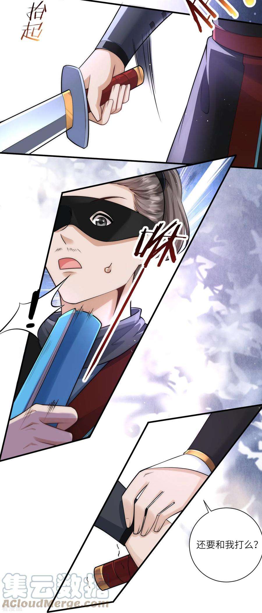 团宠公主三岁半22话 开挂少年无所畏惧