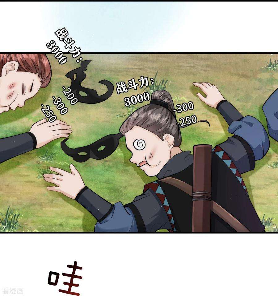 团宠公主三岁半22话 开挂少年无所畏惧