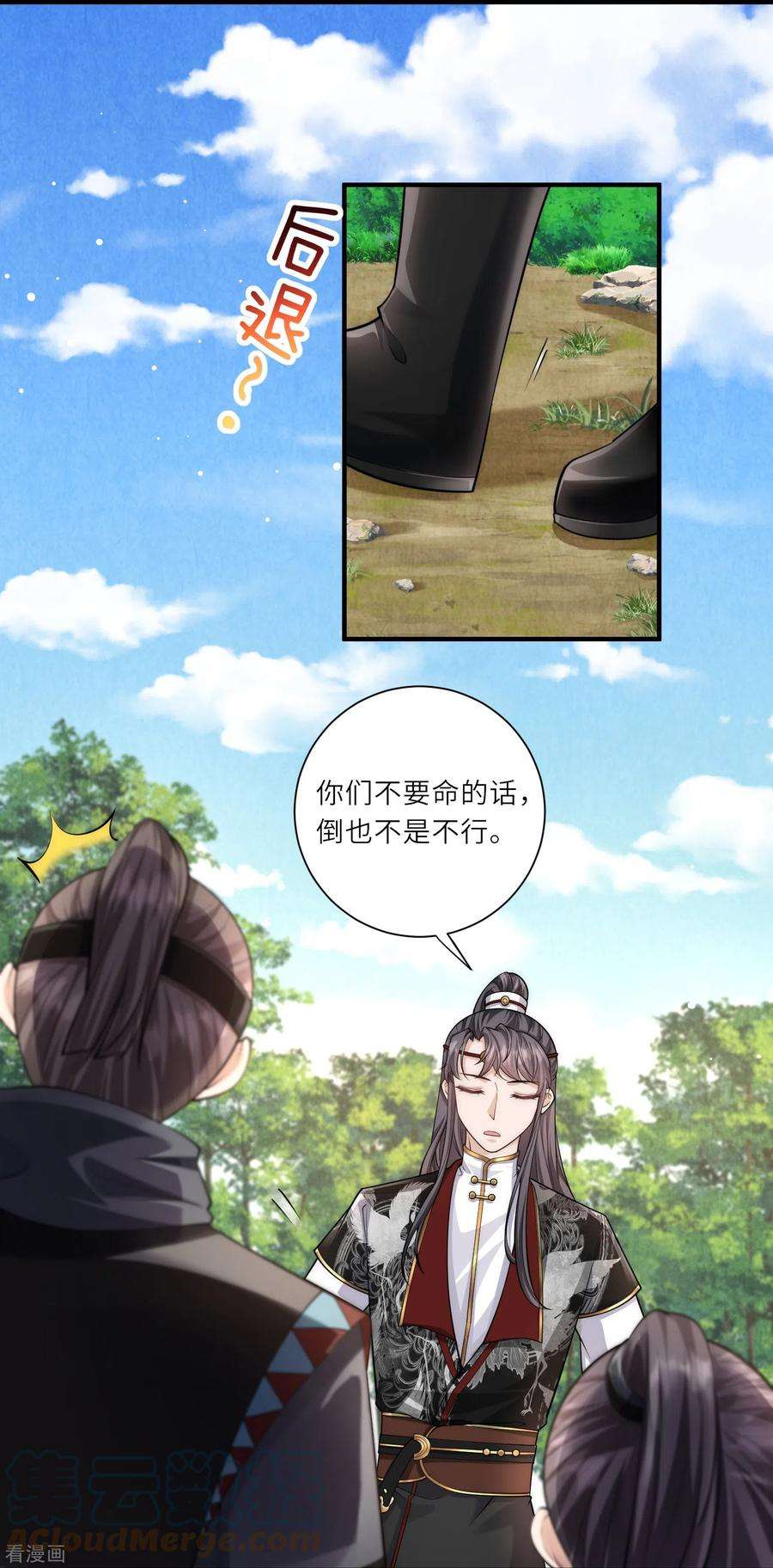 团宠公主三岁半22话 开挂少年无所畏惧