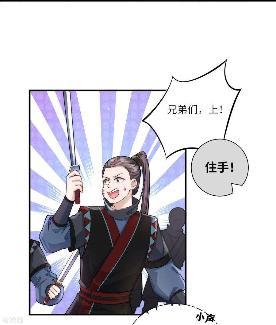 团宠公主三岁半22话 开挂少年无所畏惧