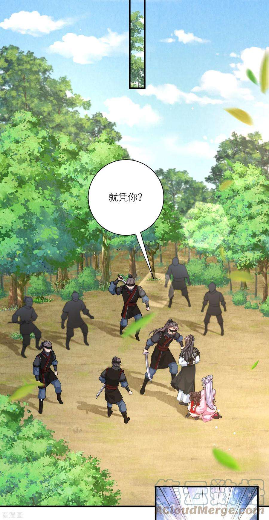 团宠公主三岁半22话 开挂少年无所畏惧