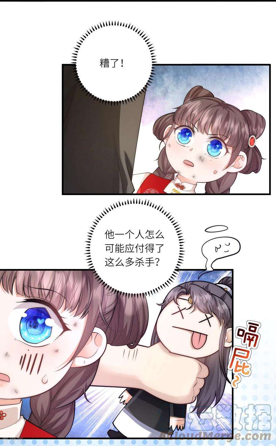 团宠公主三岁半22话 开挂少年无所畏惧