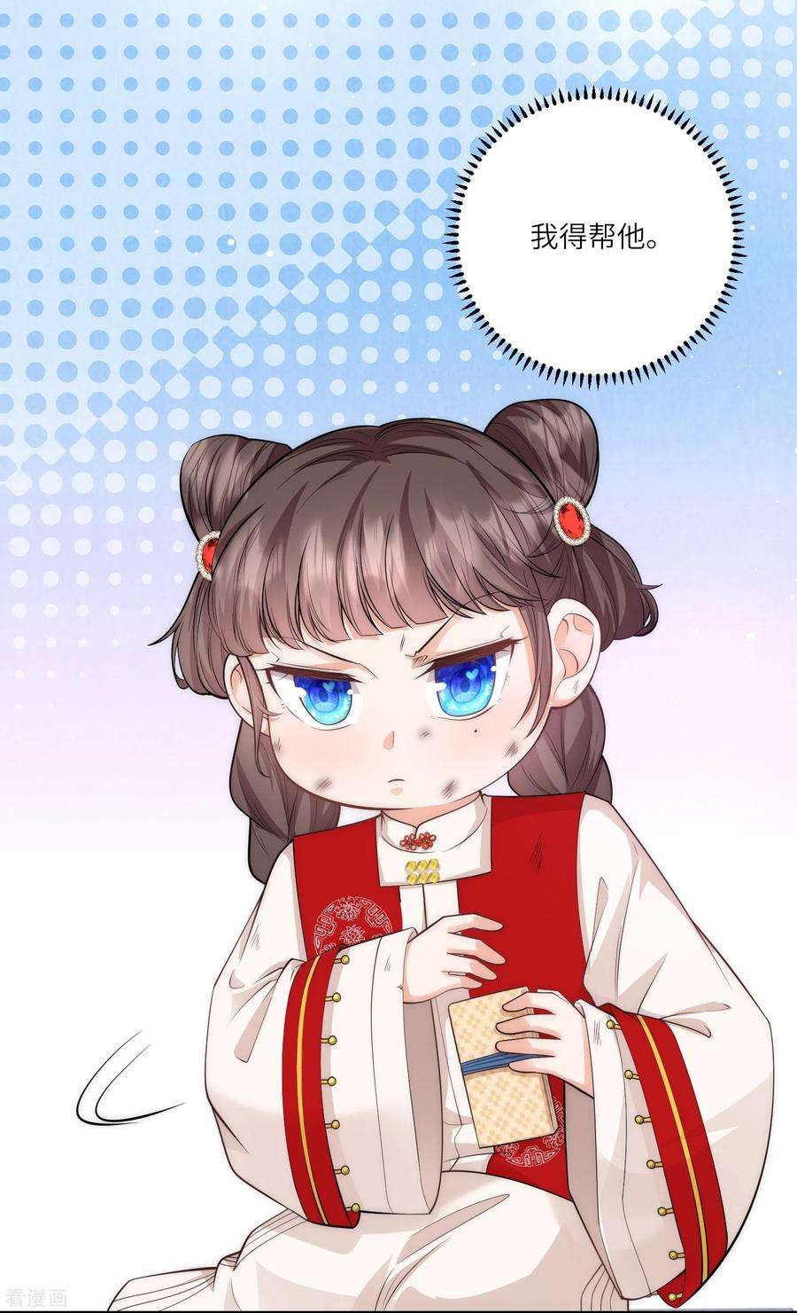 团宠公主三岁半22话 开挂少年无所畏惧