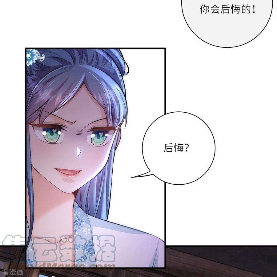 团宠公主三岁半23话 幸好遇上了你呀～