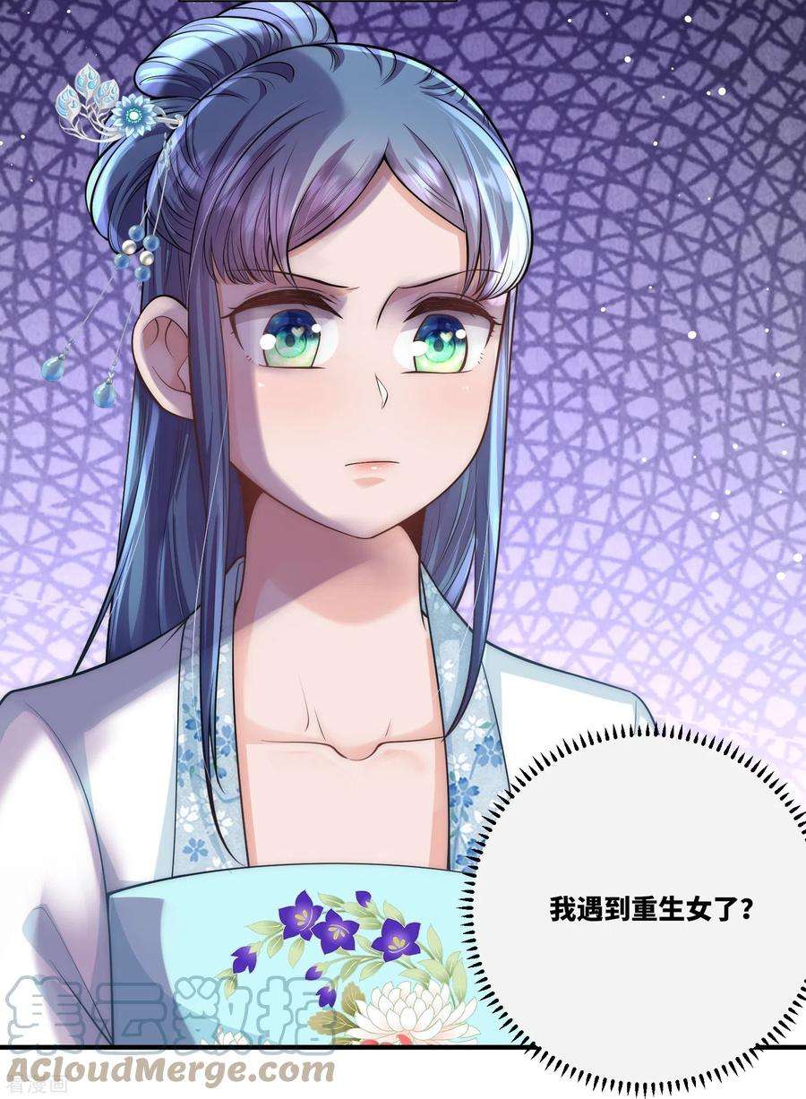 团宠公主三岁半23话 幸好遇上了你呀～