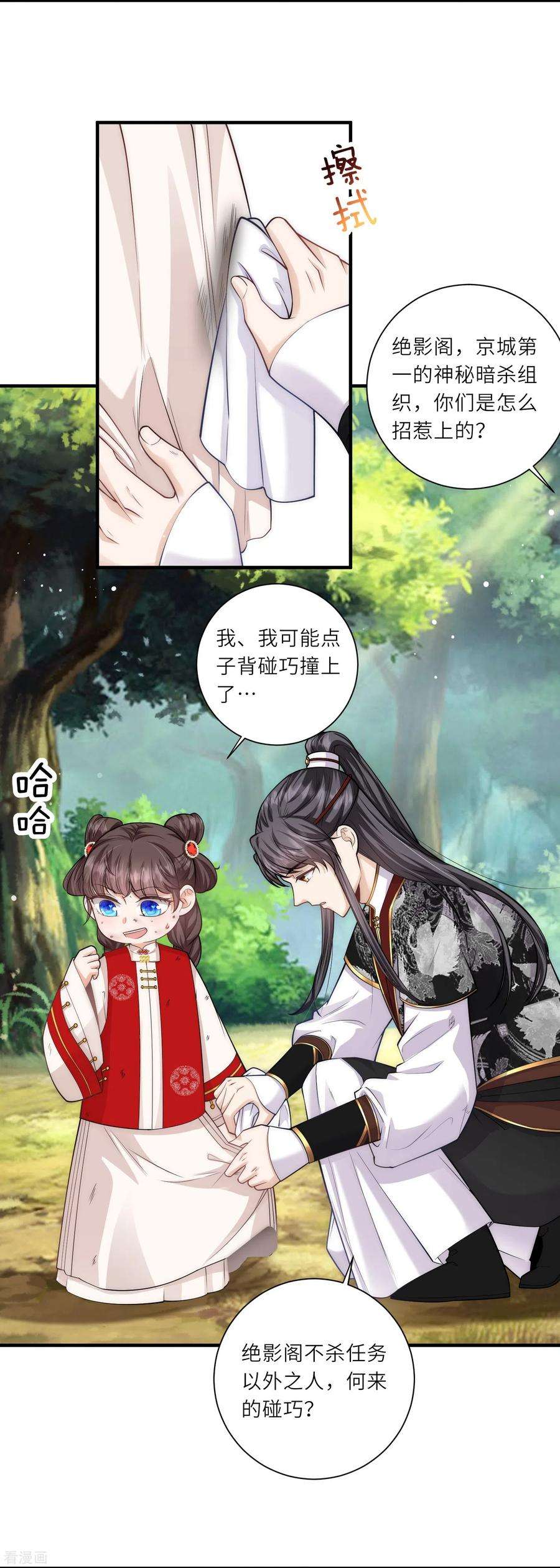 团宠公主三岁半23话 幸好遇上了你呀～