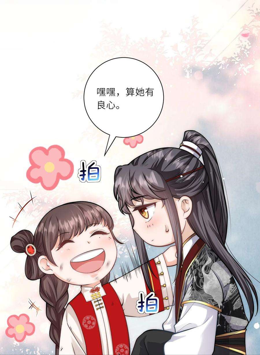 团宠公主三岁半23话 幸好遇上了你呀～
