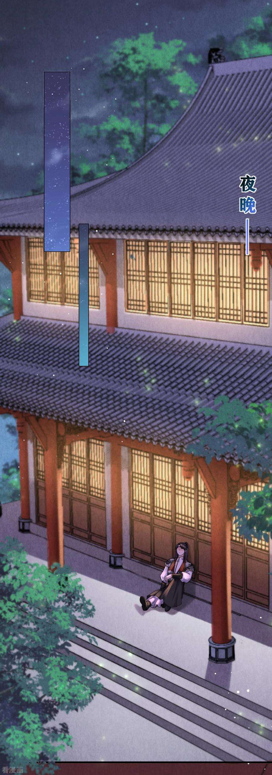 团宠公主三岁半27话 深夜关怀～
