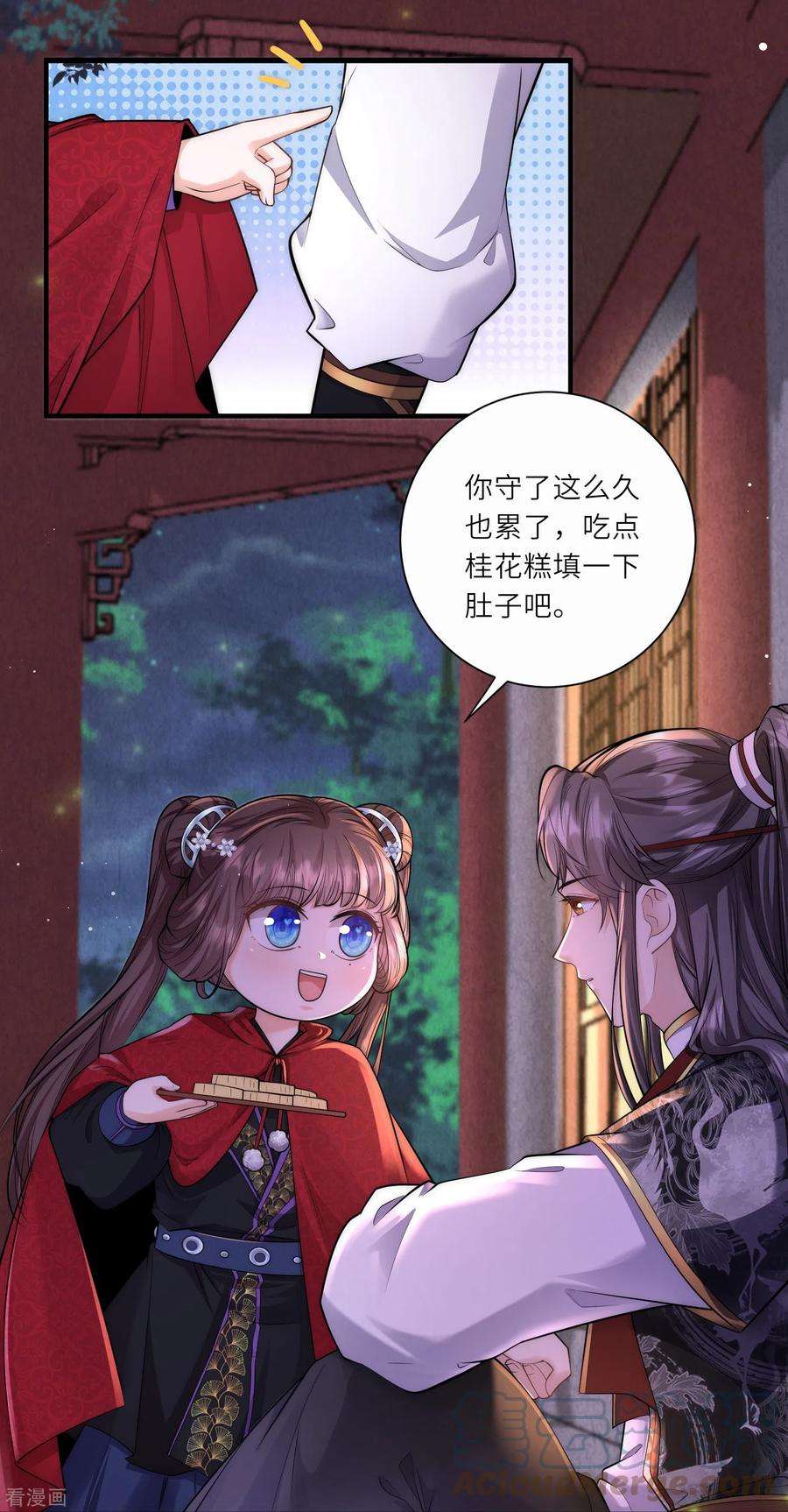 团宠公主三岁半27话 深夜关怀～