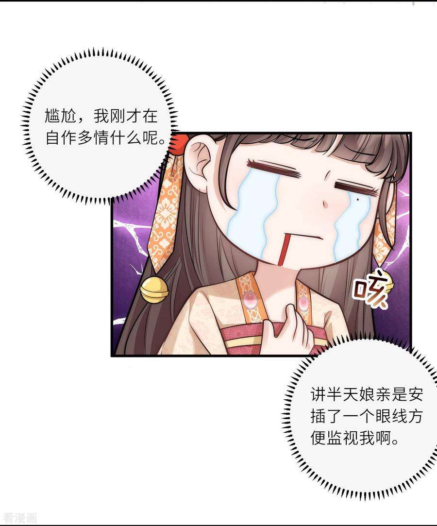 团宠公主三岁半27话 深夜关怀～