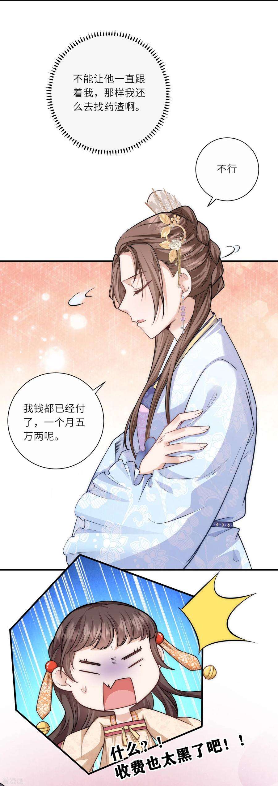 团宠公主三岁半27话 深夜关怀～