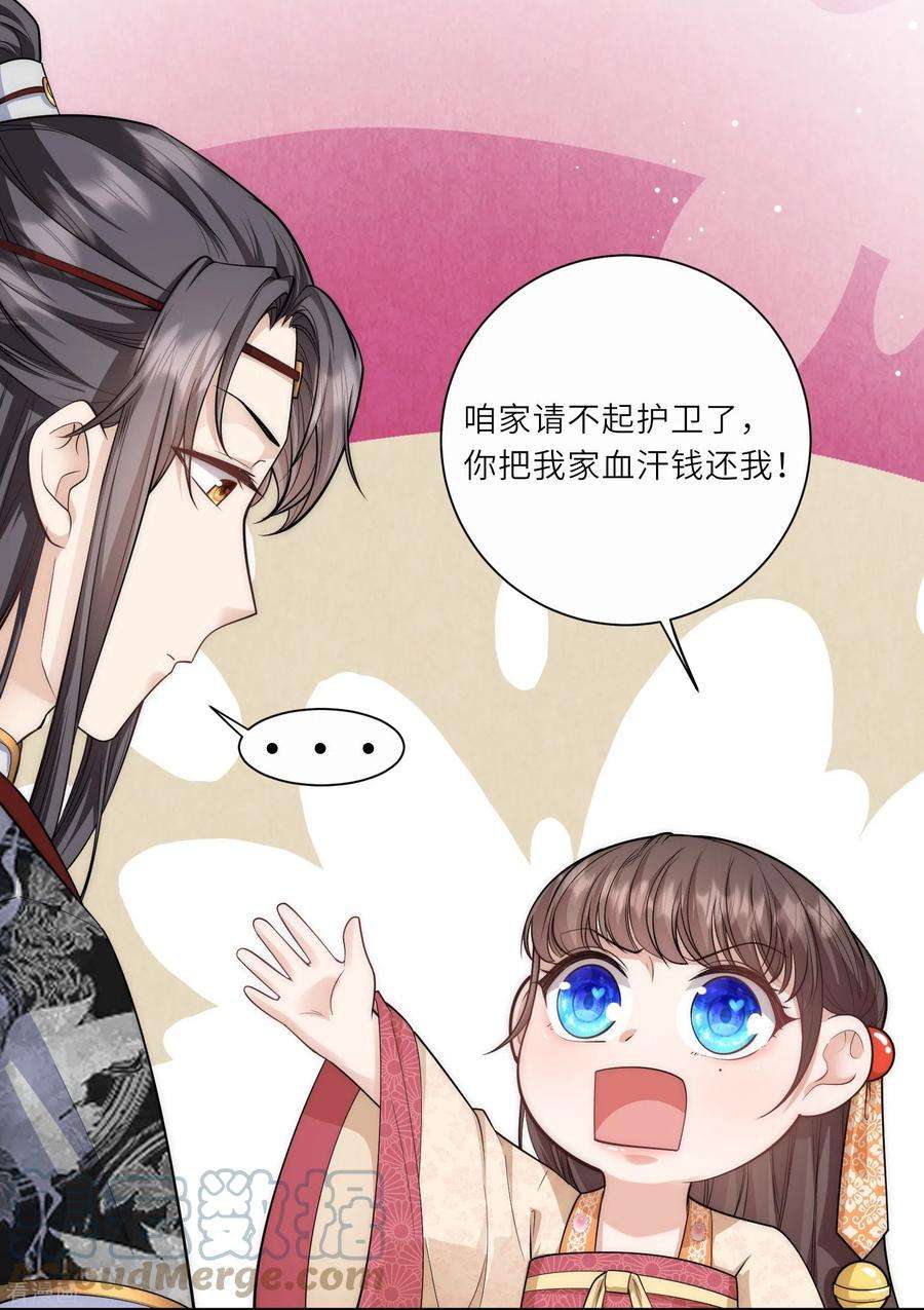 团宠公主三岁半27话 深夜关怀～