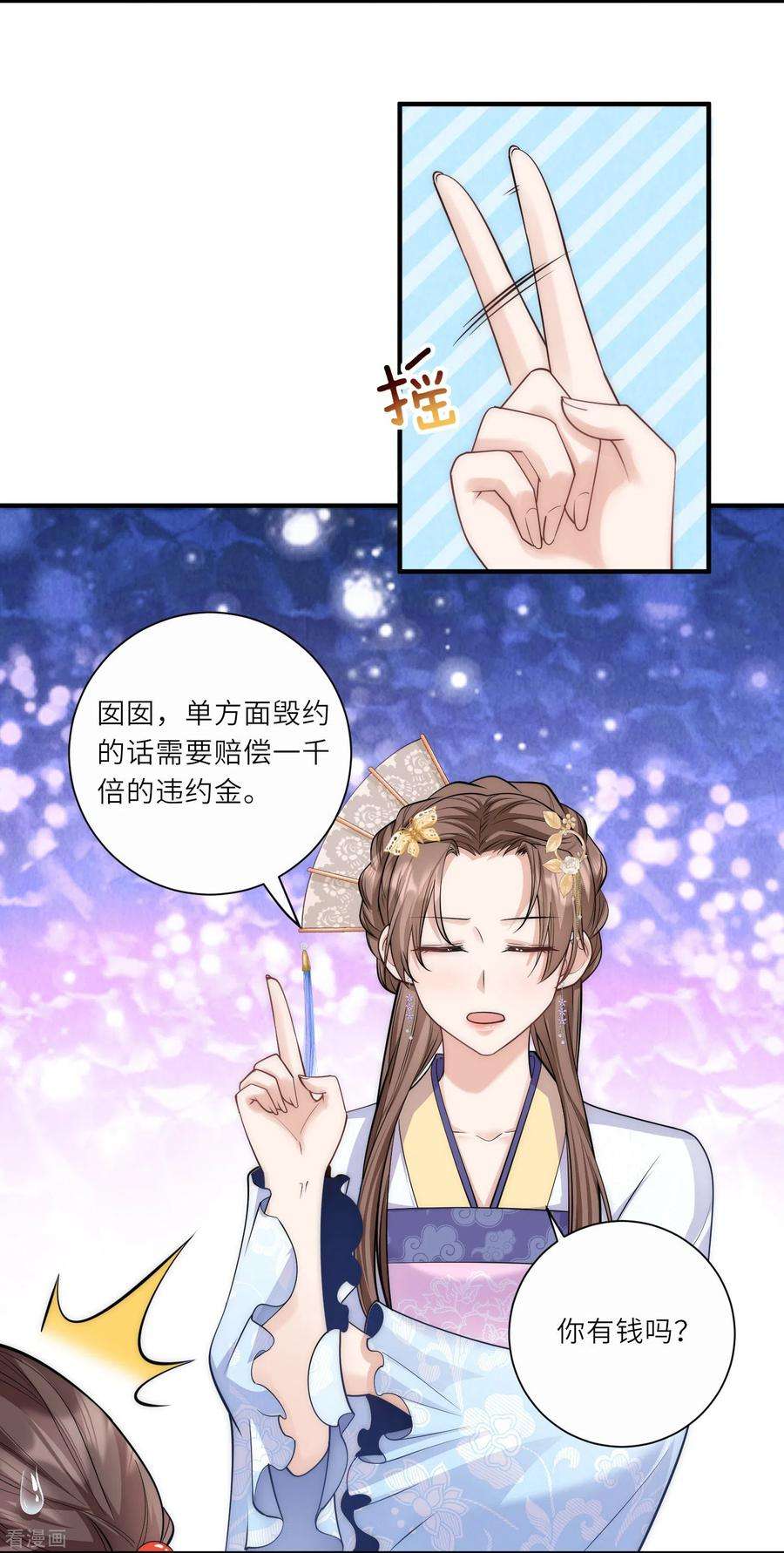 团宠公主三岁半27话 深夜关怀～