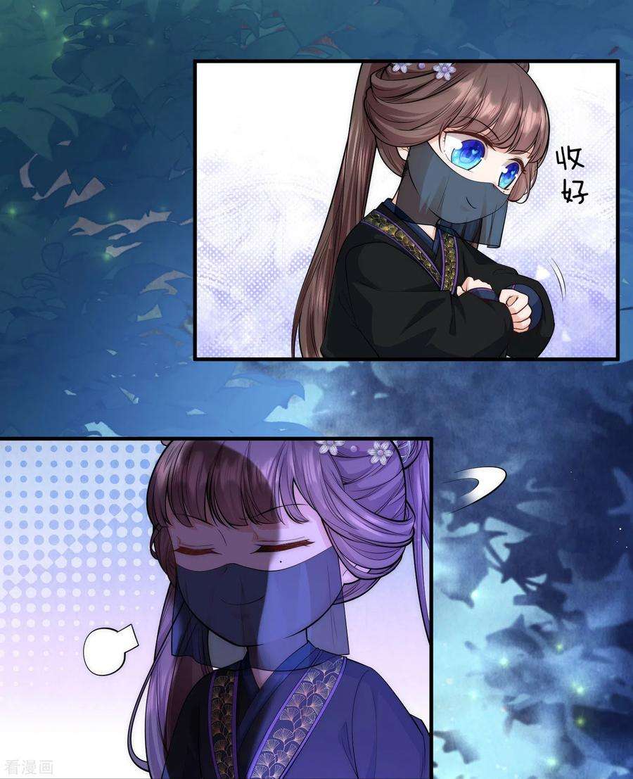 团宠公主三岁半28话 深宫猛虎