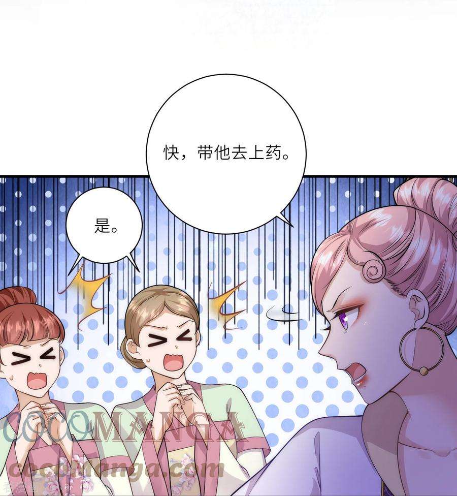 团宠公主三岁半29话 虎妈最后的爱