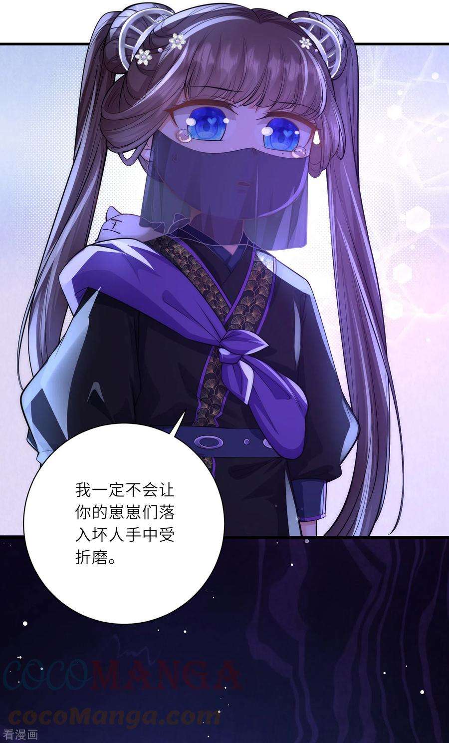 团宠公主三岁半29话 虎妈最后的爱