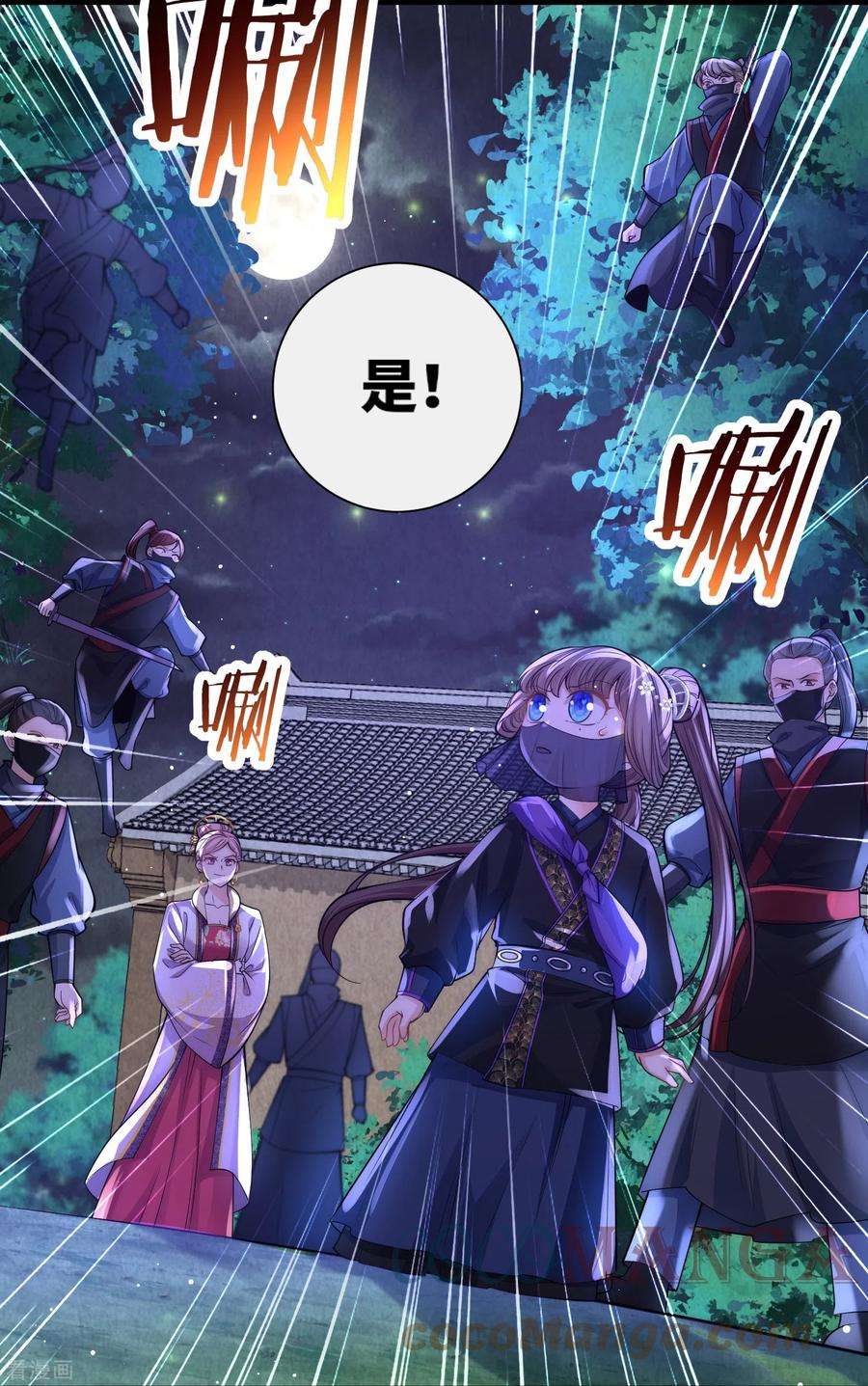 团宠公主三岁半29话 虎妈最后的爱