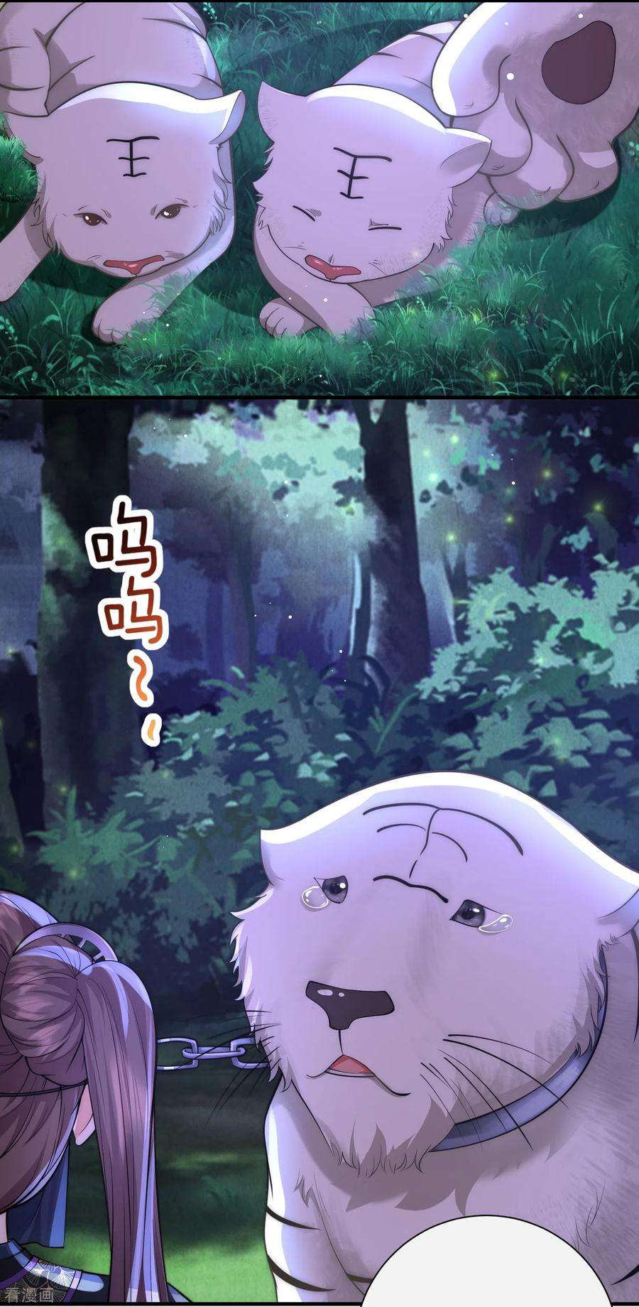 团宠公主三岁半29话 虎妈最后的爱