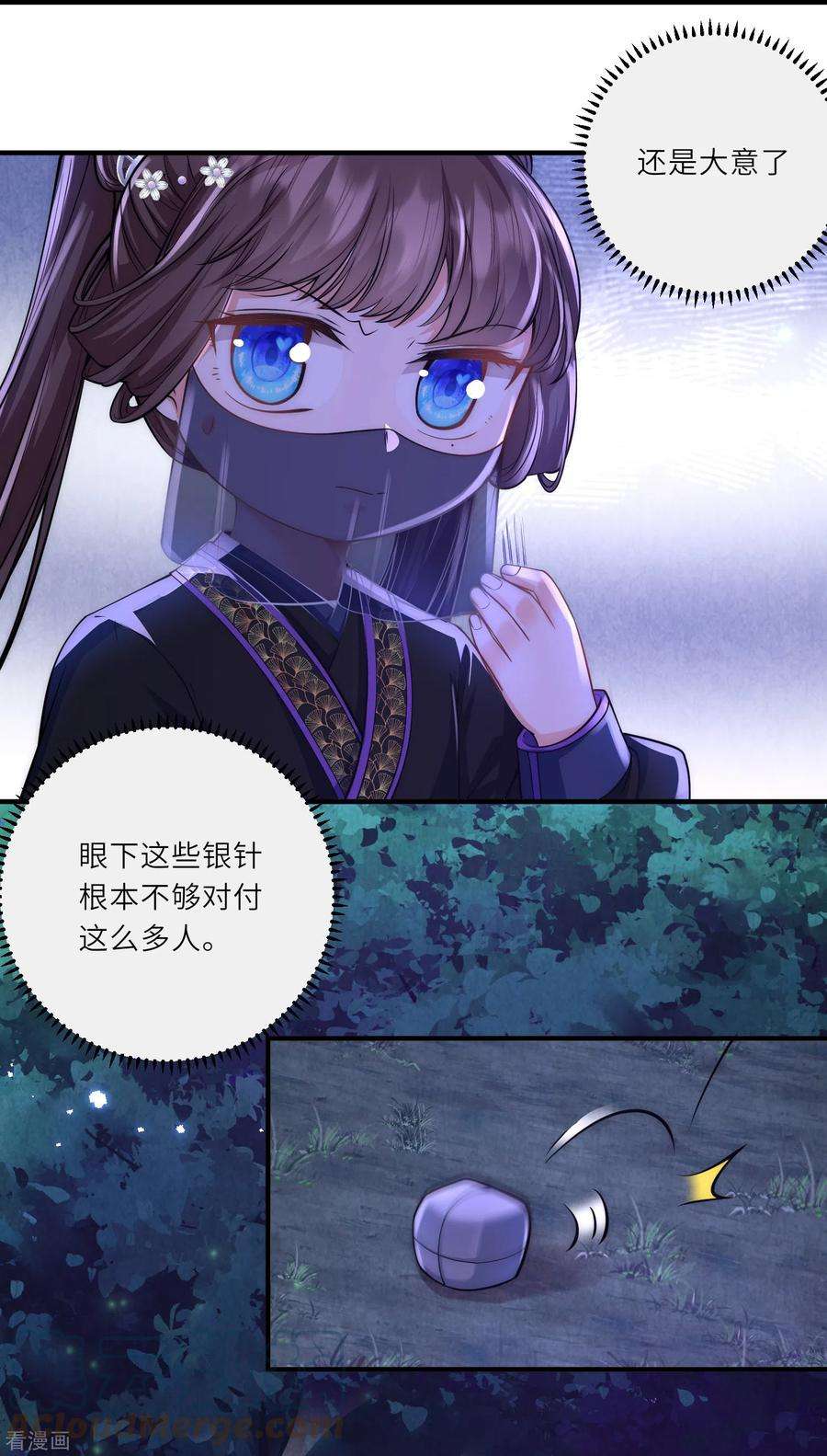 团宠公主三岁半30话 传说中的英雄救美出现了