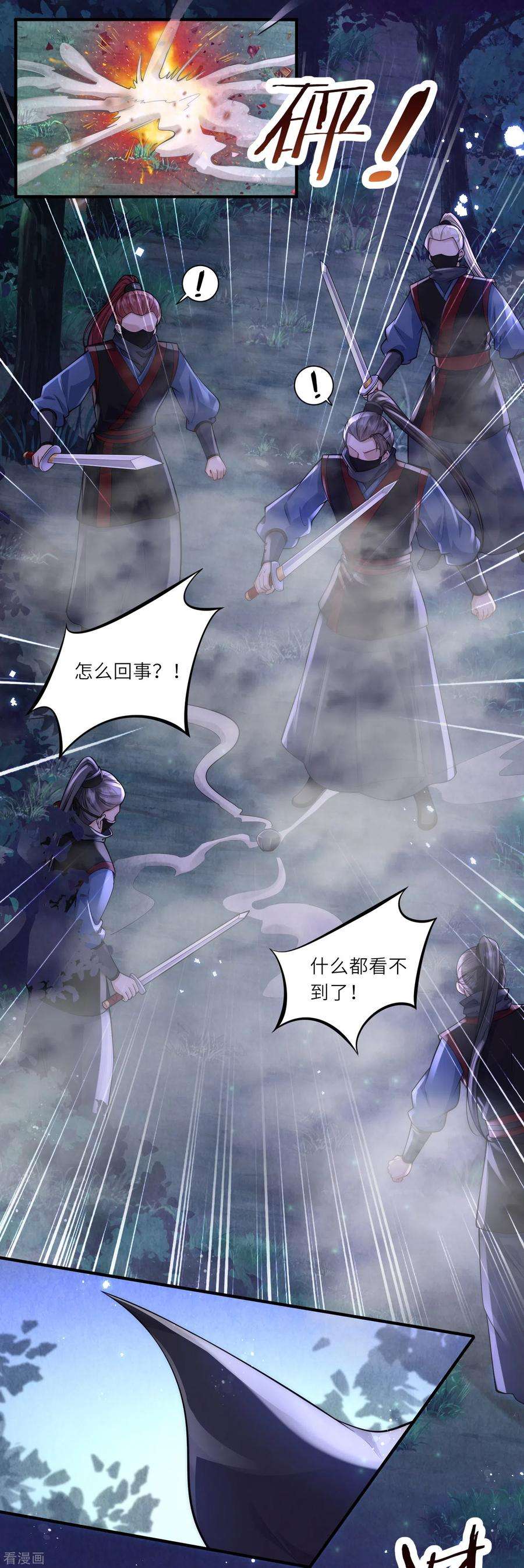 团宠公主三岁半30话 传说中的英雄救美出现了
