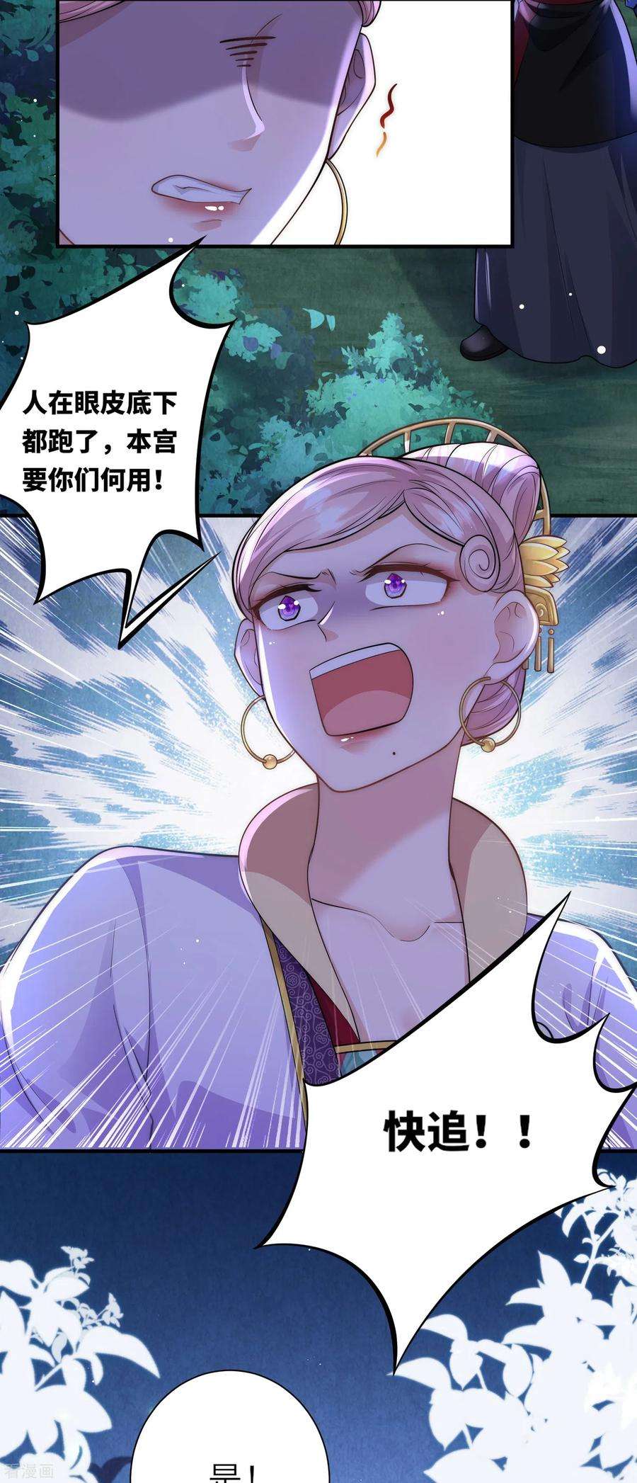 团宠公主三岁半30话 传说中的英雄救美出现了