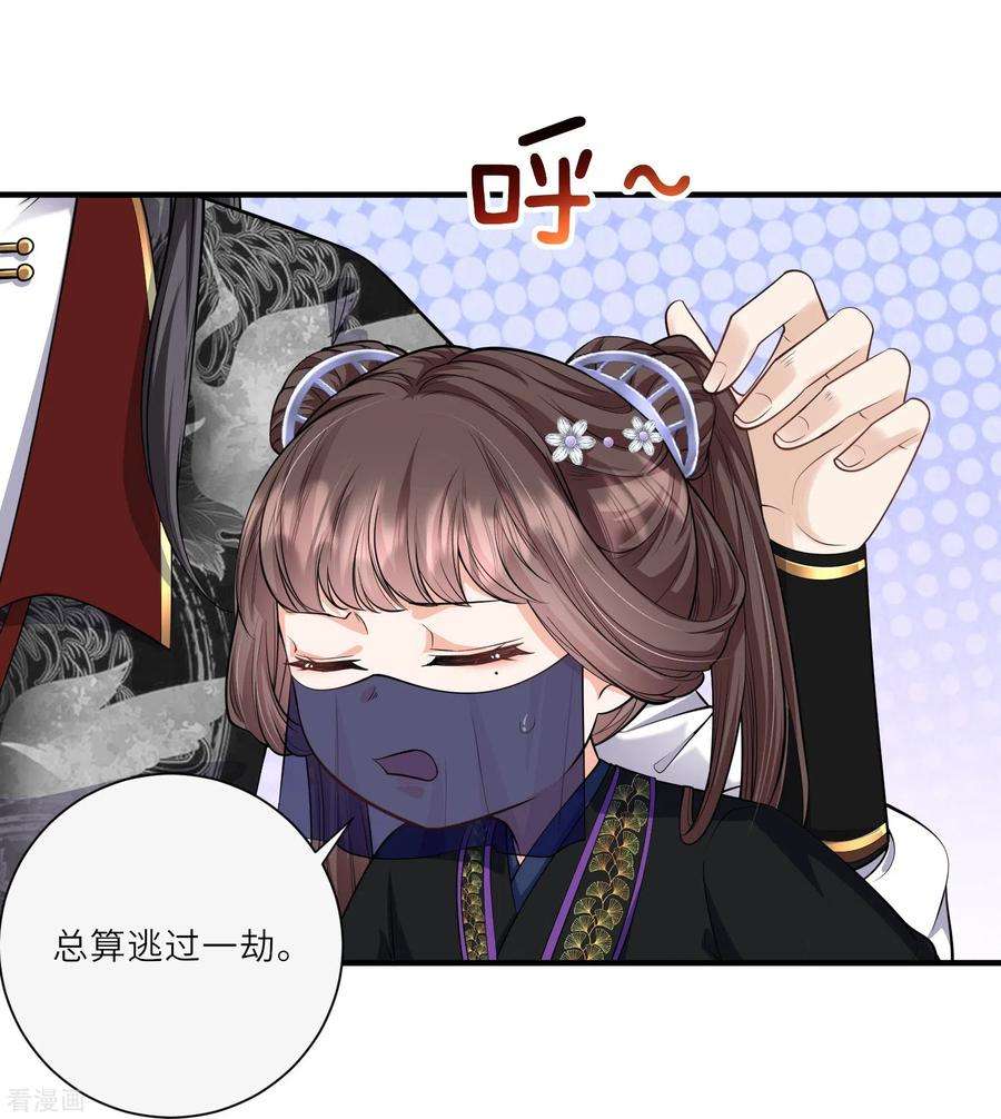 团宠公主三岁半30话 传说中的英雄救美出现了