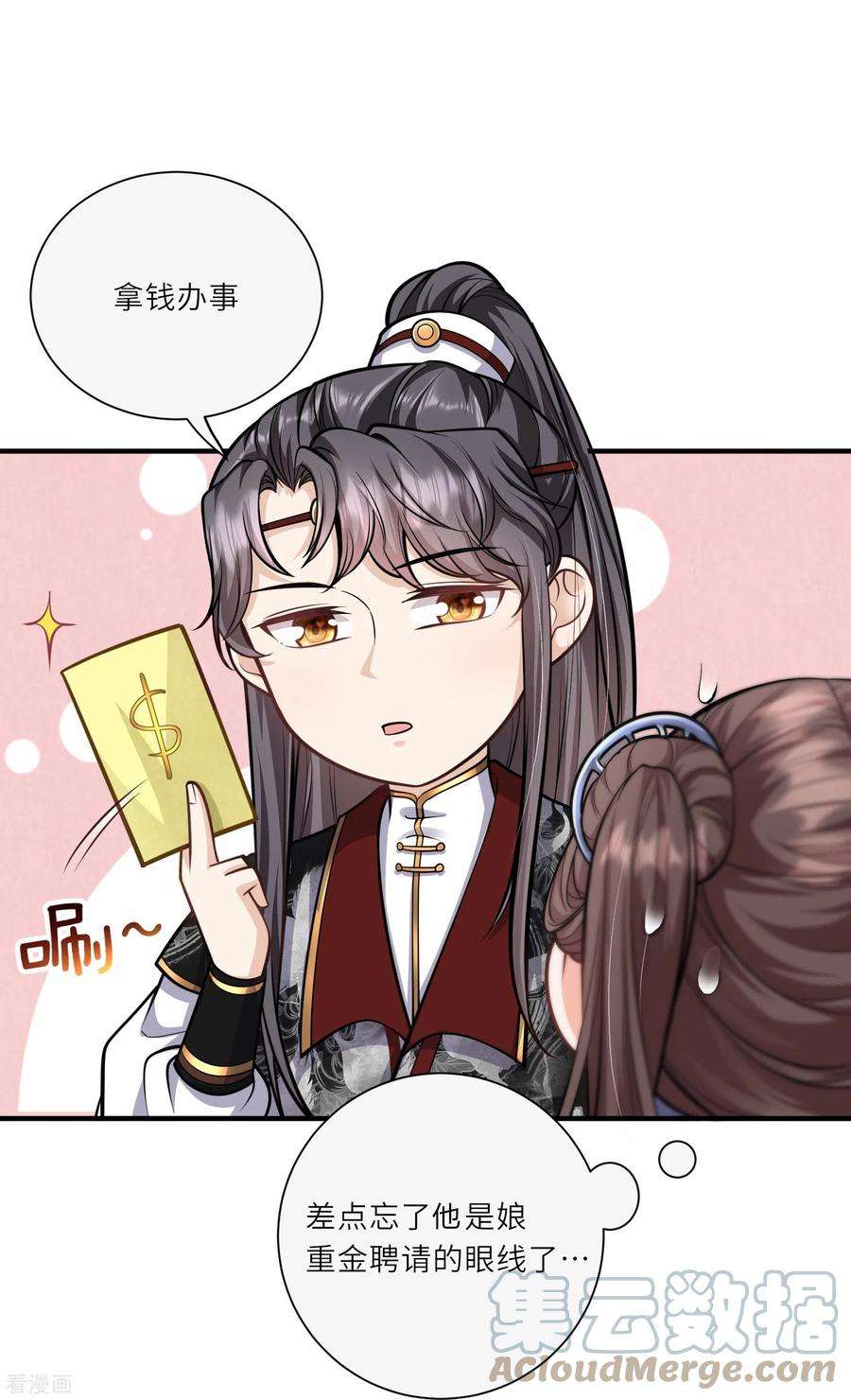 团宠公主三岁半30话 传说中的英雄救美出现了