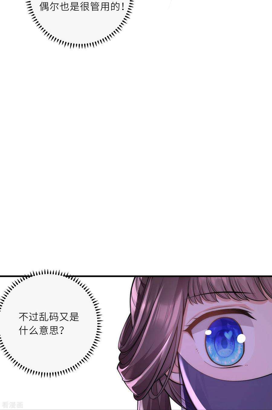 团宠公主三岁半30话 传说中的英雄救美出现了