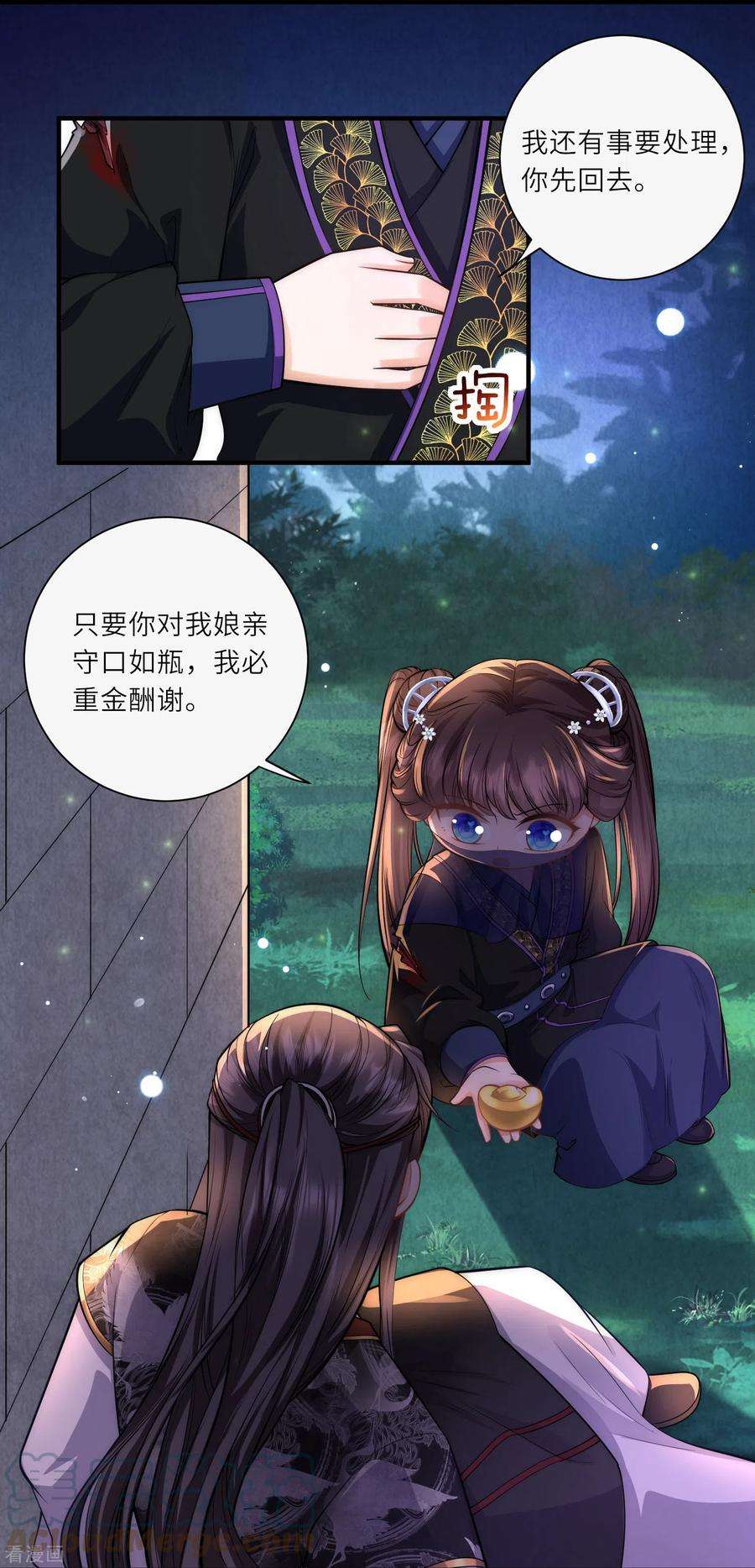 团宠公主三岁半30话 传说中的英雄救美出现了