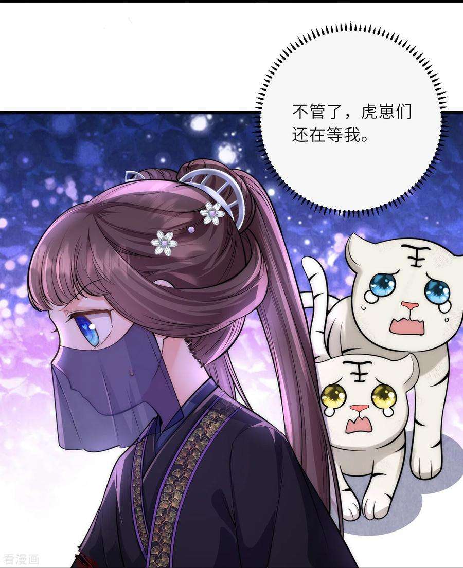 团宠公主三岁半30话 传说中的英雄救美出现了
