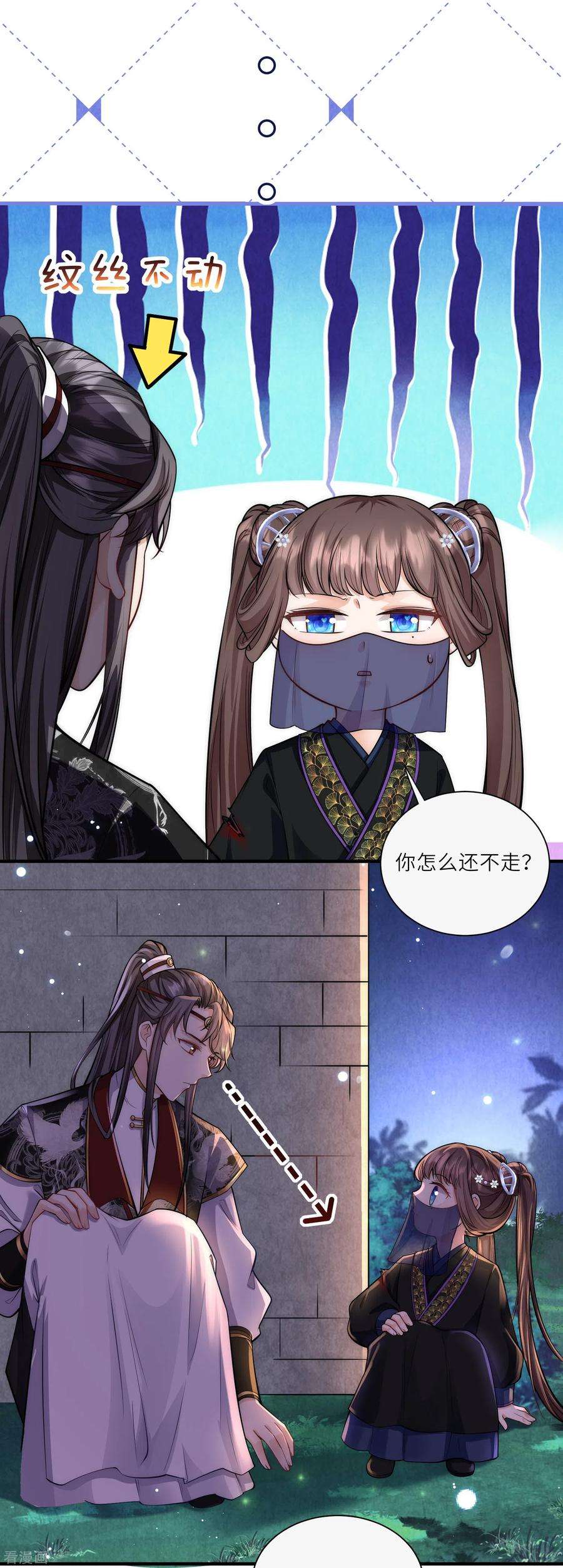 团宠公主三岁半30话 传说中的英雄救美出现了