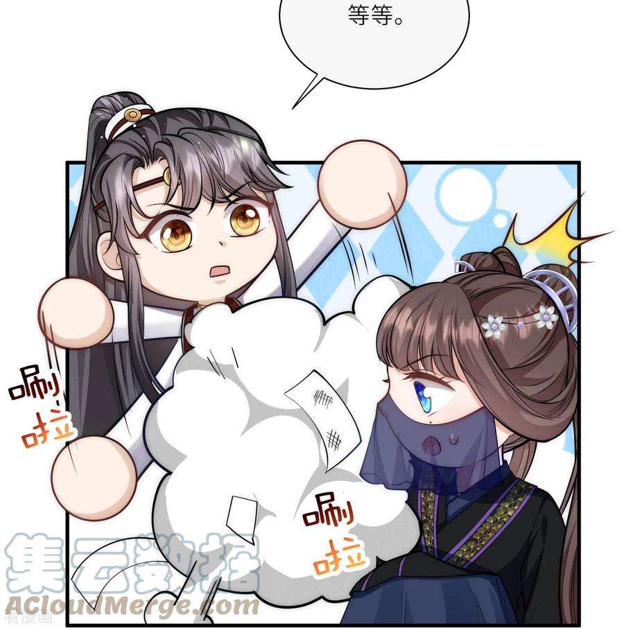 团宠公主三岁半30话 传说中的英雄救美出现了