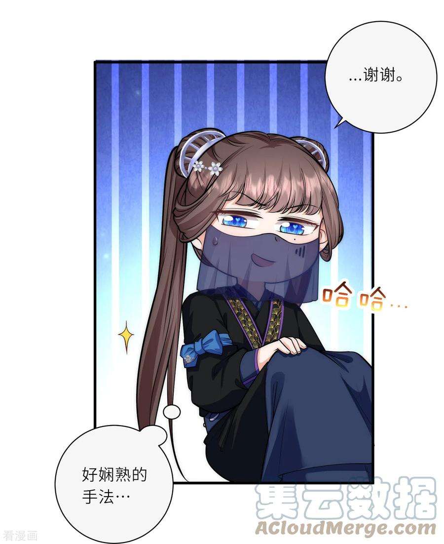 团宠公主三岁半30话 传说中的英雄救美出现了