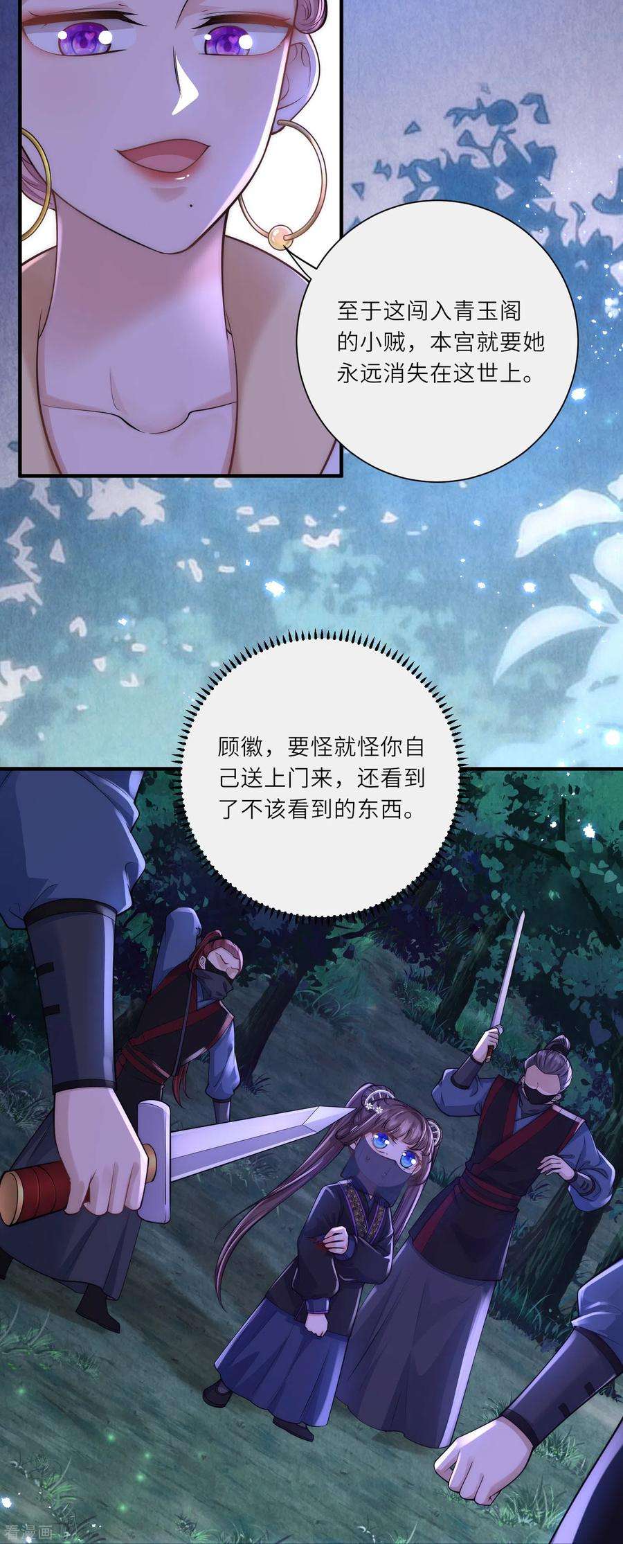 团宠公主三岁半30话 传说中的英雄救美出现了