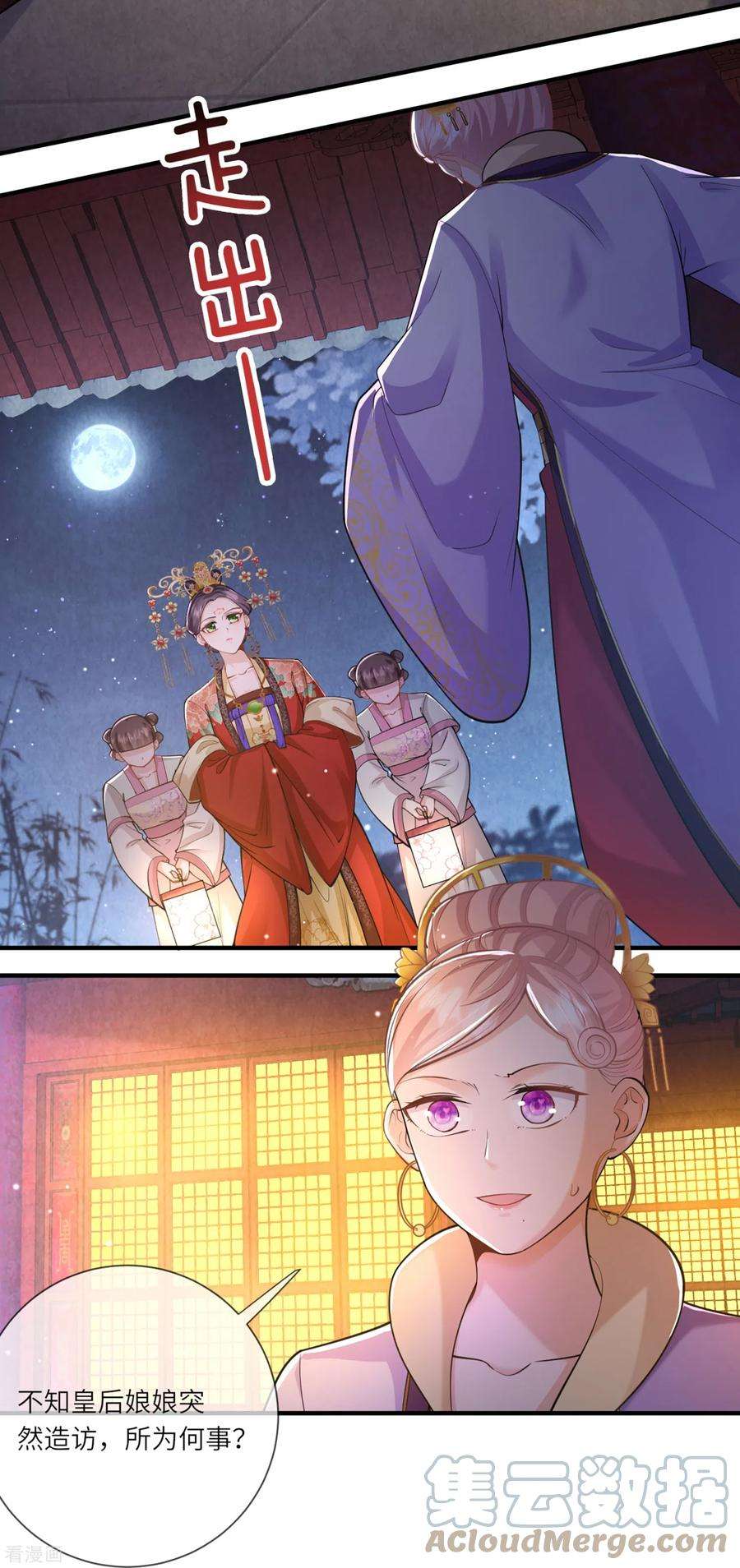 团宠公主三岁半31话 多亏有你在