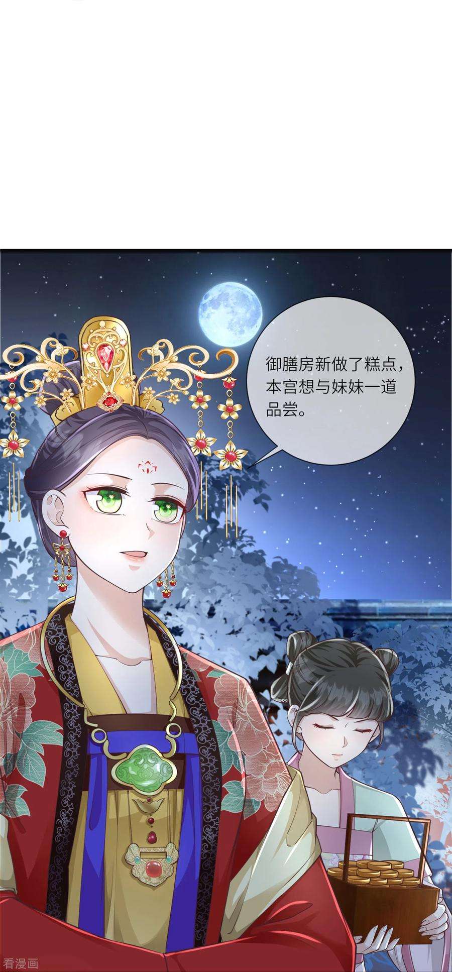 团宠公主三岁半31话 多亏有你在