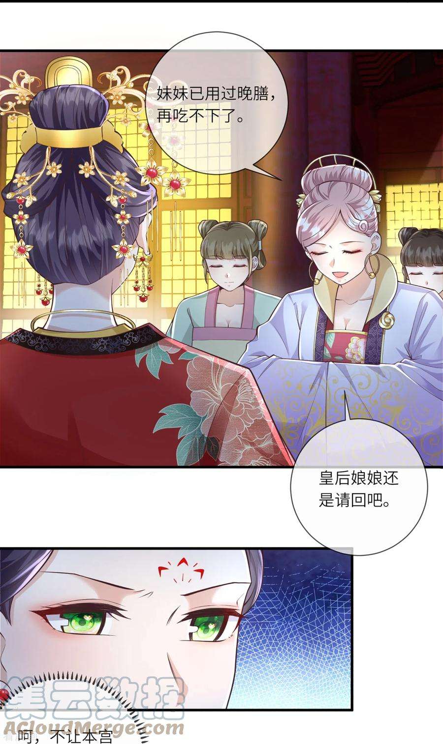 团宠公主三岁半31话 多亏有你在