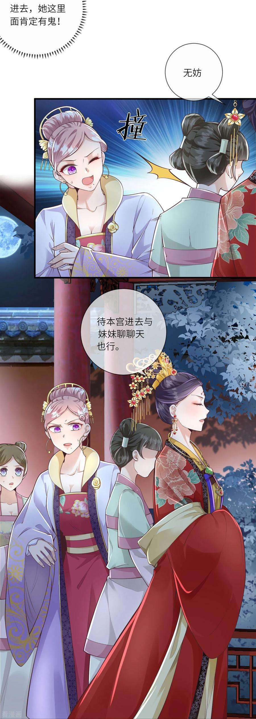 团宠公主三岁半31话 多亏有你在