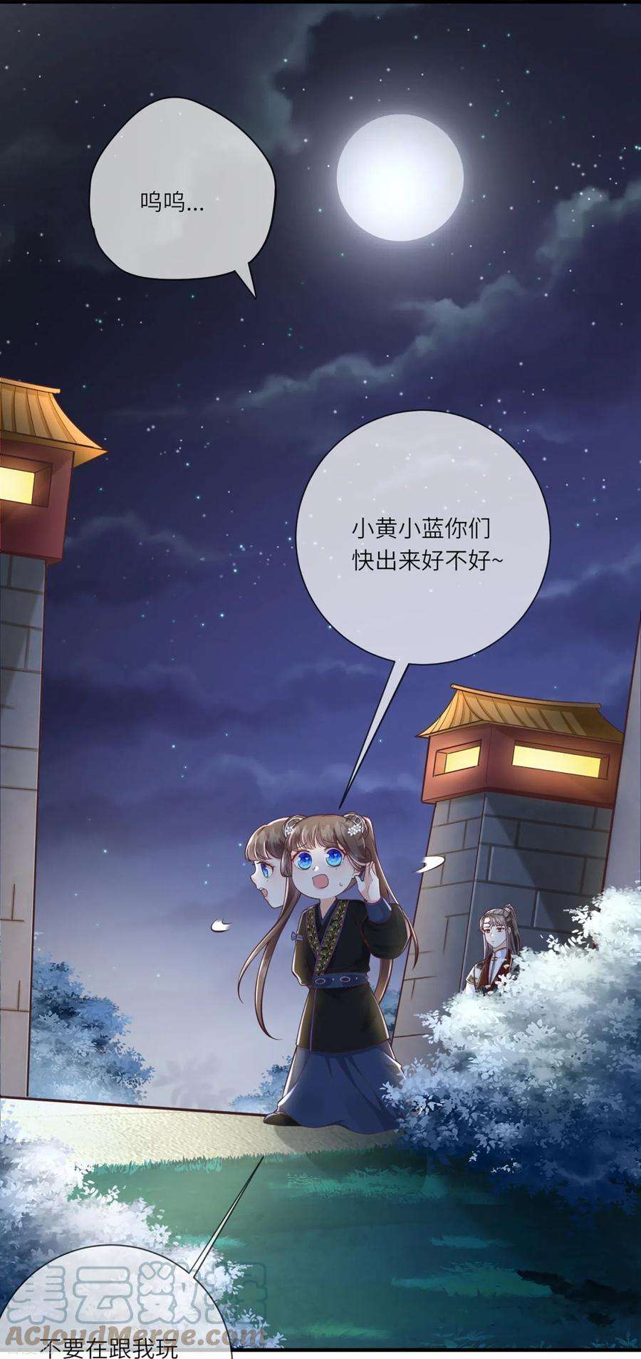 团宠公主三岁半31话 多亏有你在