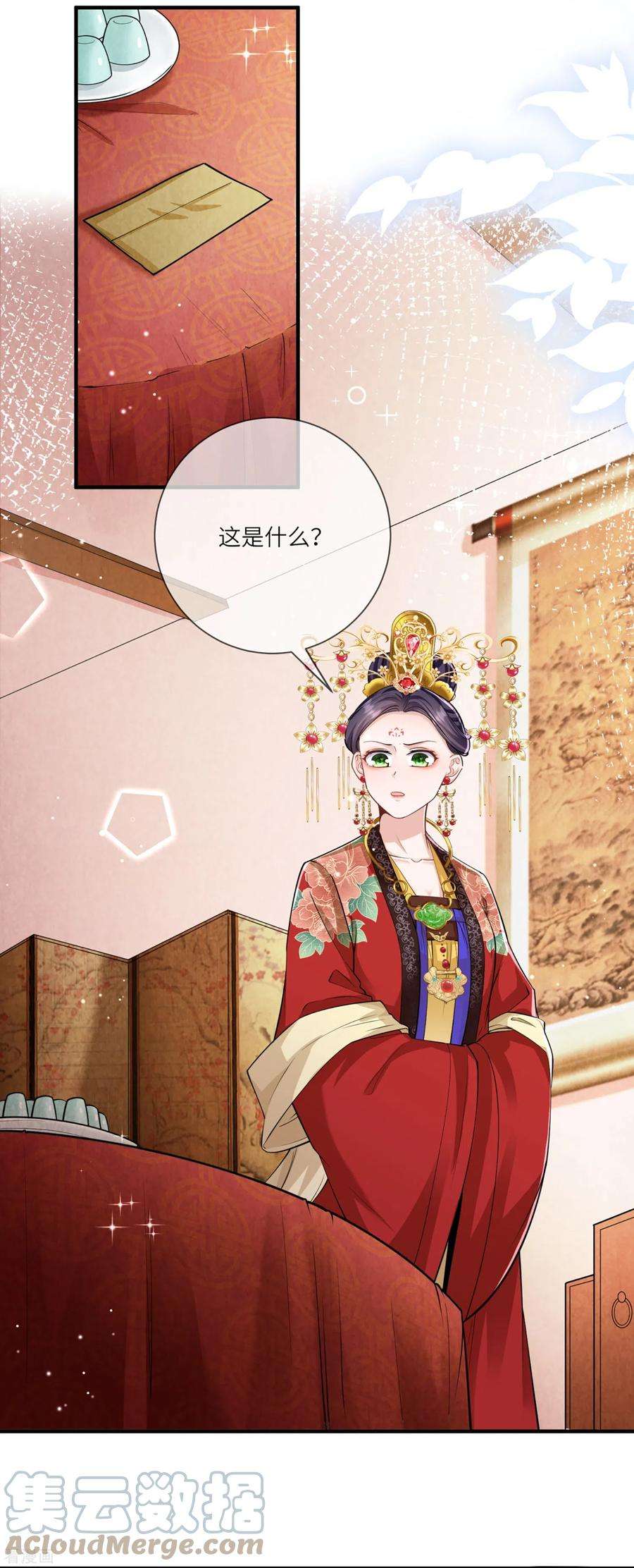 团宠公主三岁半31话 多亏有你在