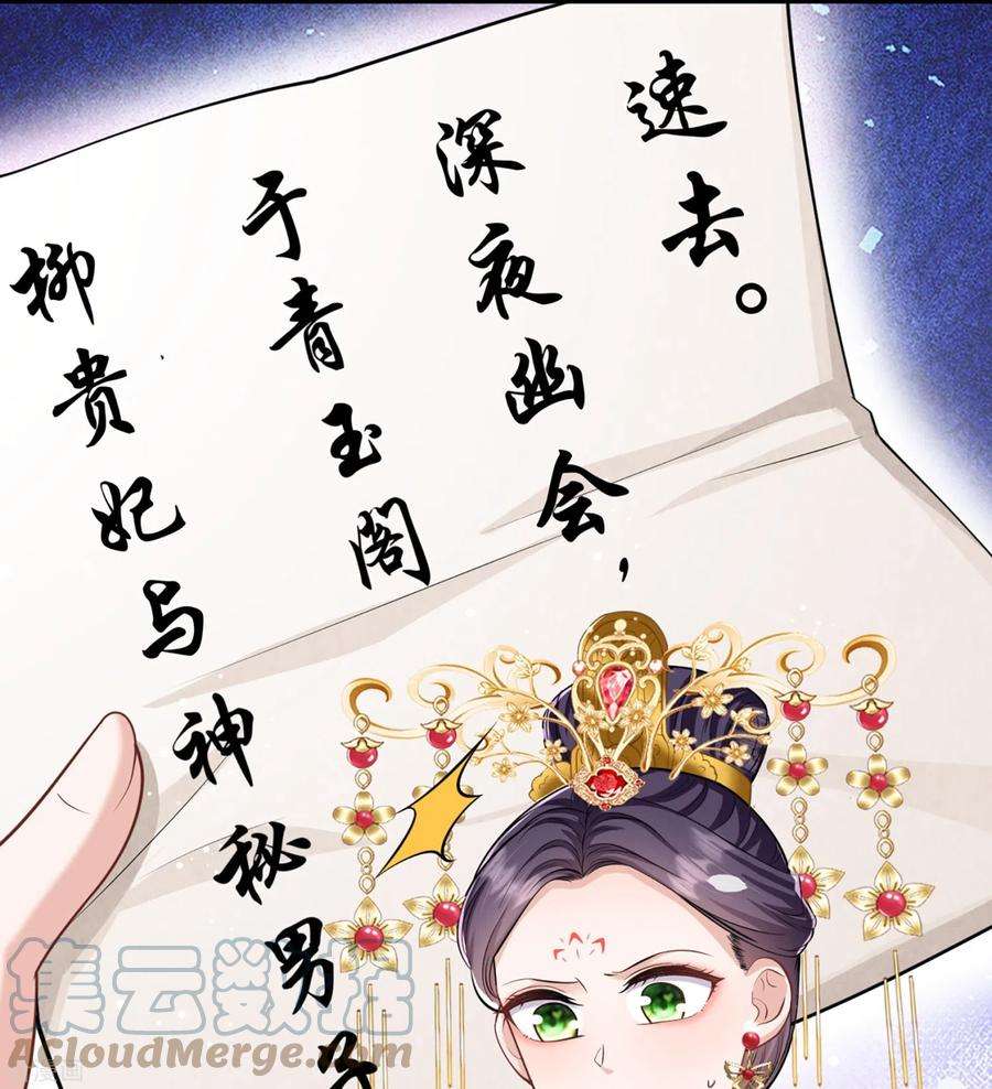 团宠公主三岁半31话 多亏有你在