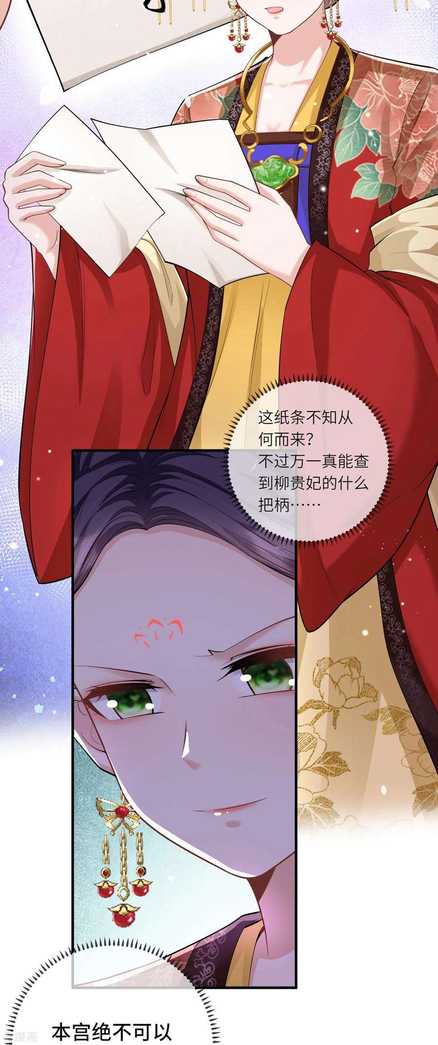 团宠公主三岁半31话 多亏有你在