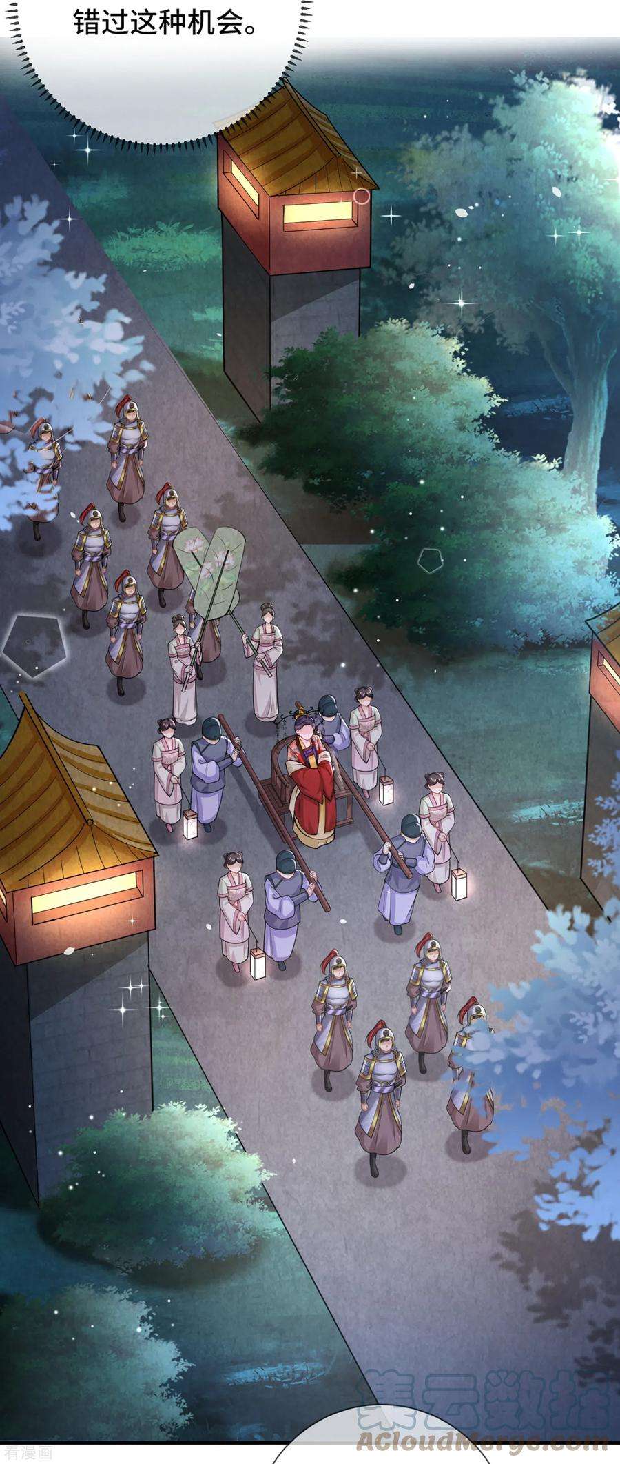 团宠公主三岁半31话 多亏有你在