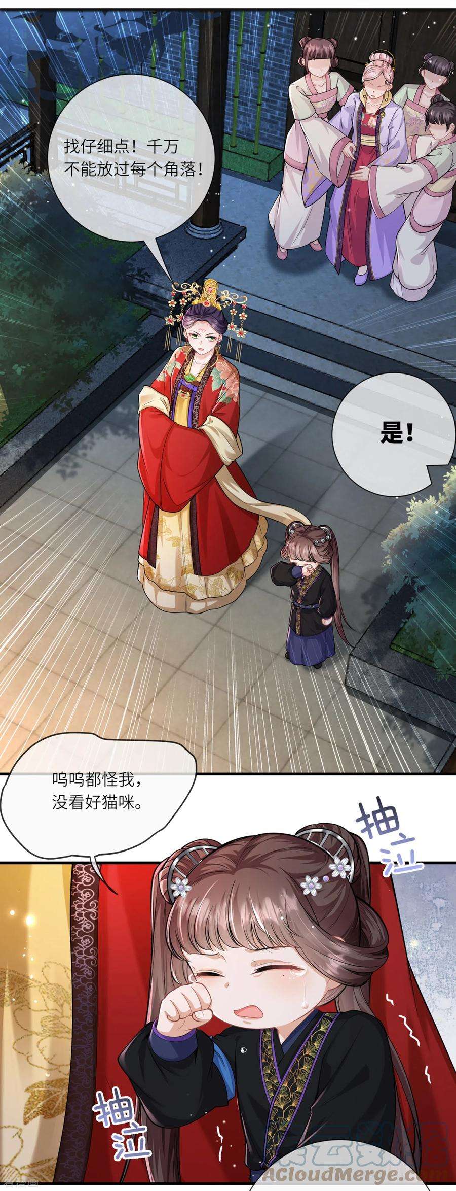 团宠公主三岁半32话 计划失败了？