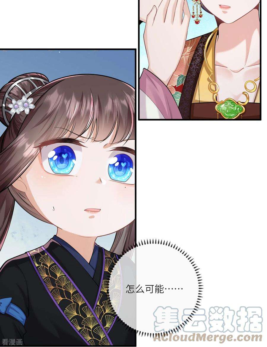 团宠公主三岁半32话 计划失败了？