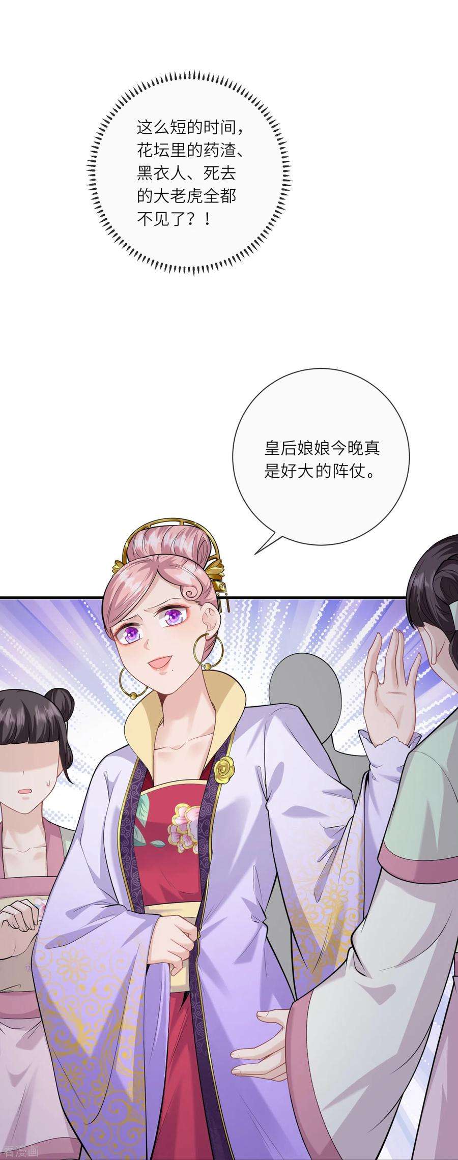 团宠公主三岁半32话 计划失败了？