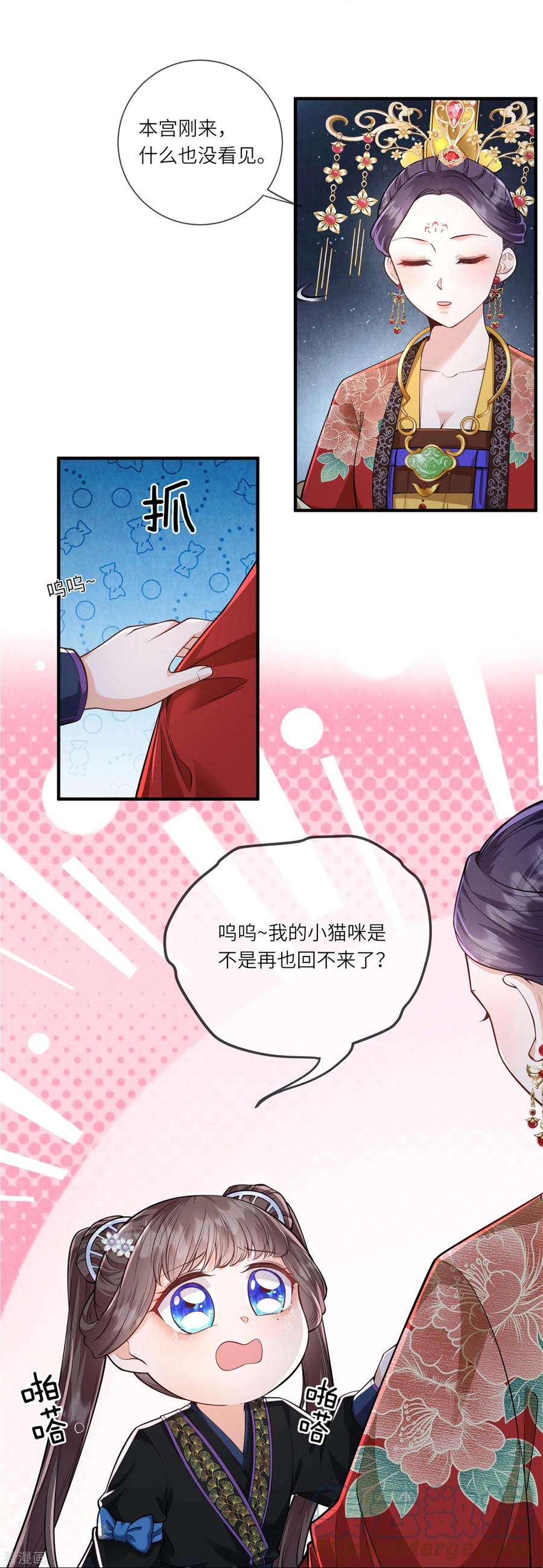 团宠公主三岁半32话 计划失败了？