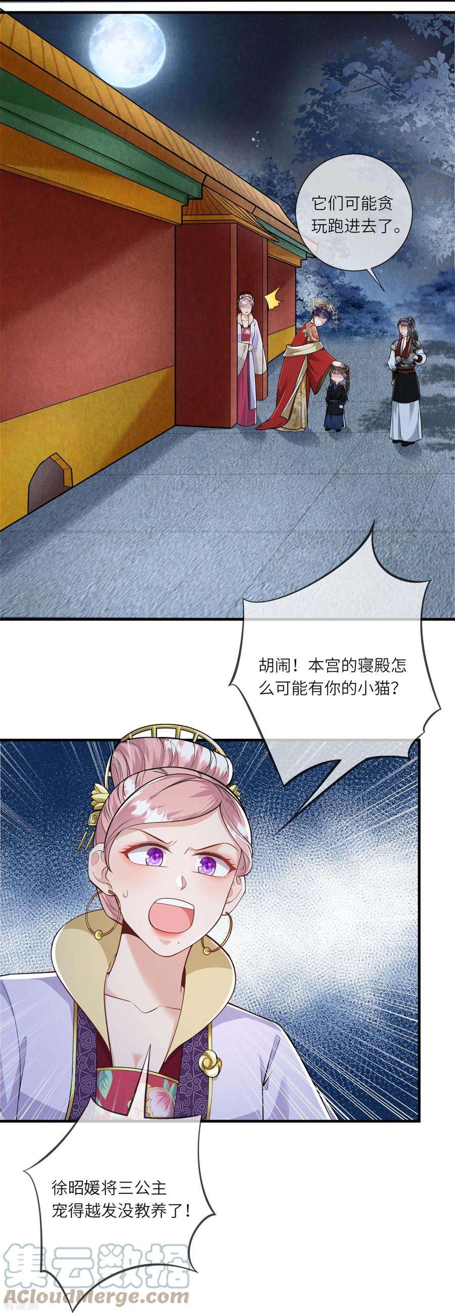 团宠公主三岁半32话 计划失败了？