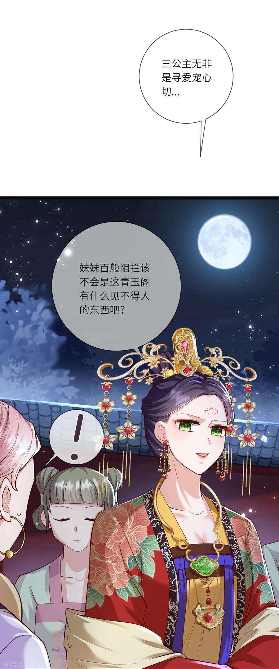团宠公主三岁半32话 计划失败了？
